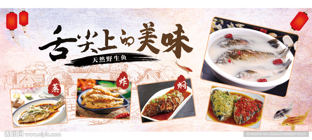 鄉(xiāng)村美食海報