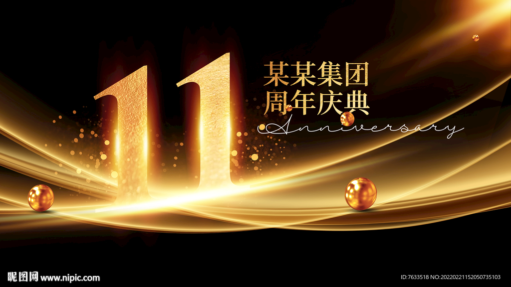 11周年慶