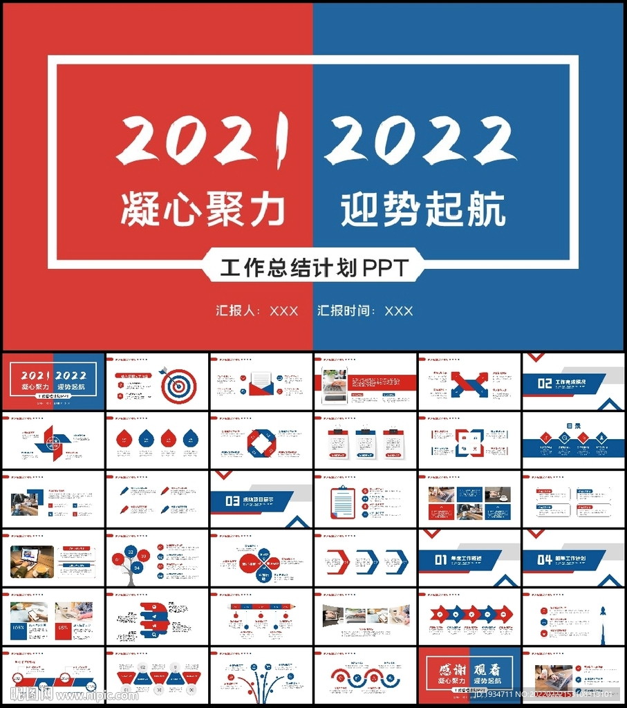 商務風2022年終總結工作計劃