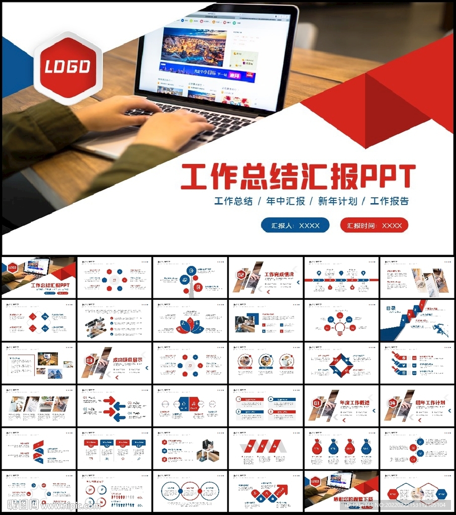 商務(wù)風(fēng)工作總結(jié)計(jì)劃PPT模板