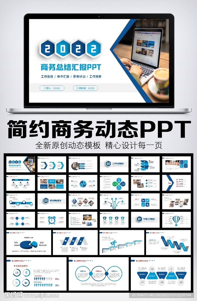2022年工作總結(jié)計(jì)劃PPT