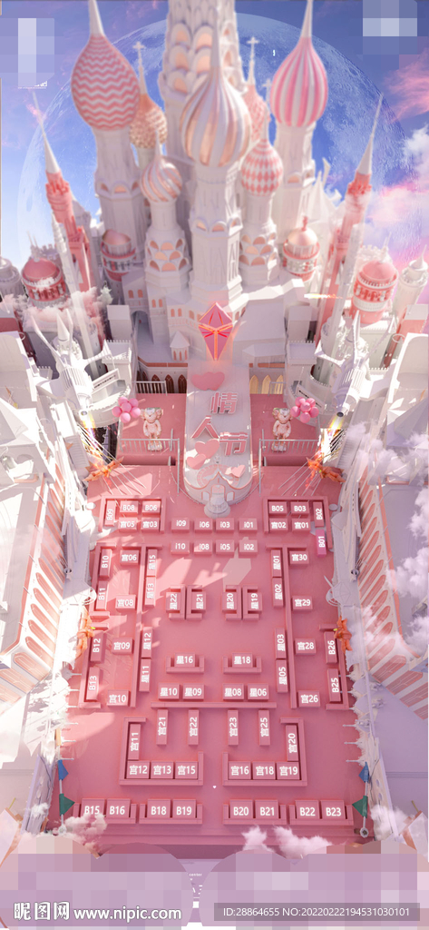 情人節(jié)C4D海報