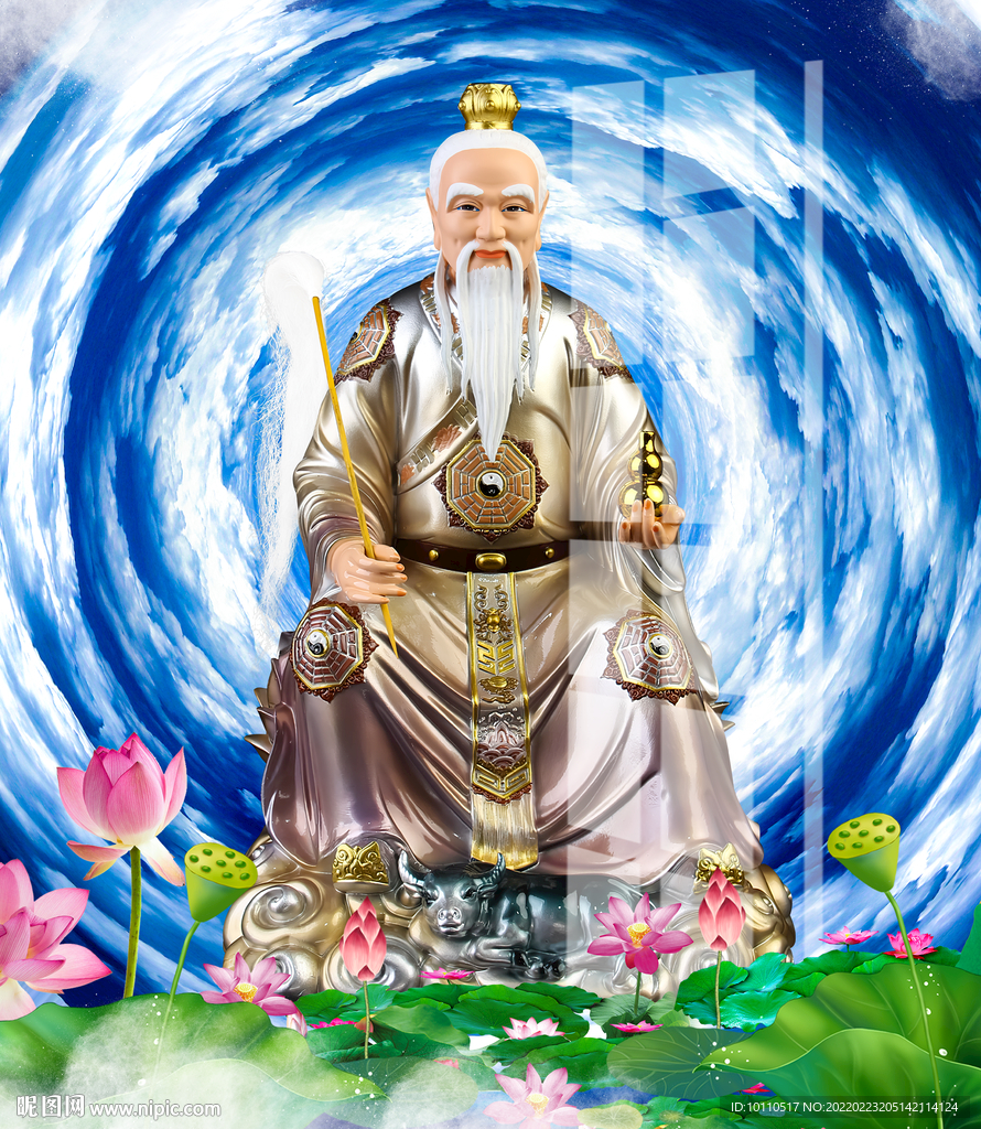 太上老君 