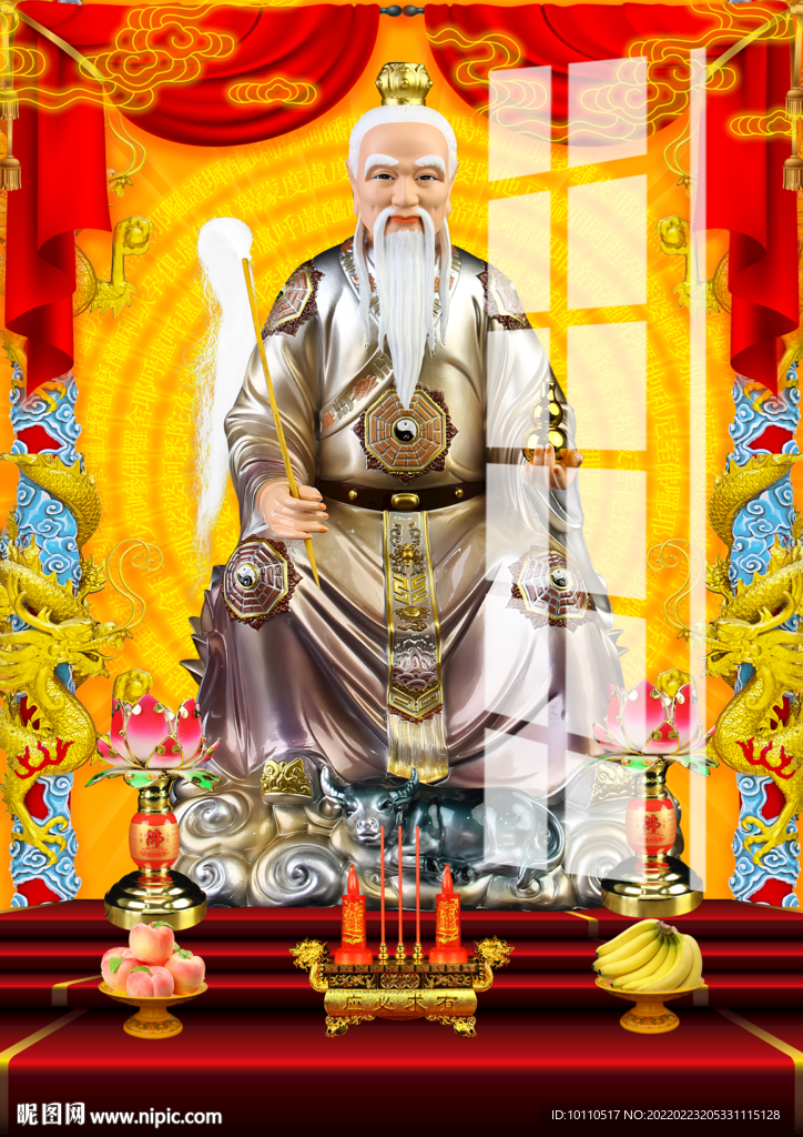 太上老君 