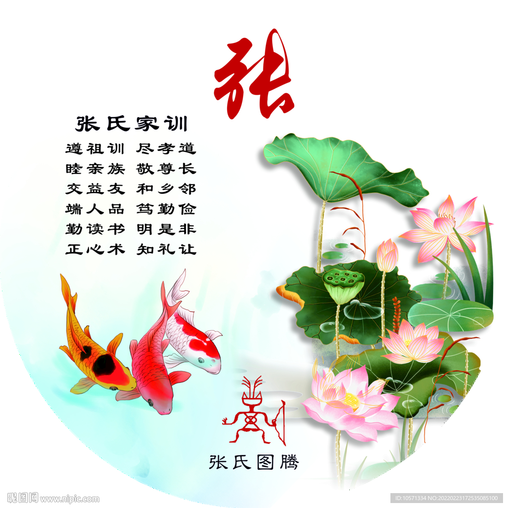 荷花錦鋰家訓(xùn)文化圖片