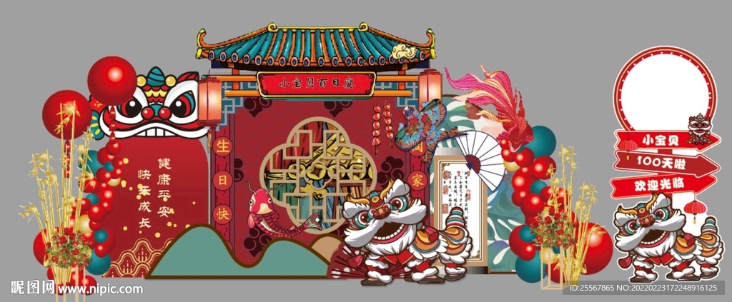 中國風寶寶宴