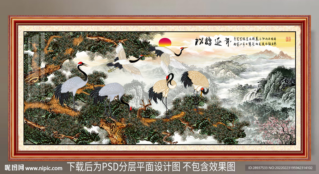 仙鶴松樹客廳裝飾畫