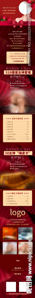 38婦女節(jié)美容套餐長圖