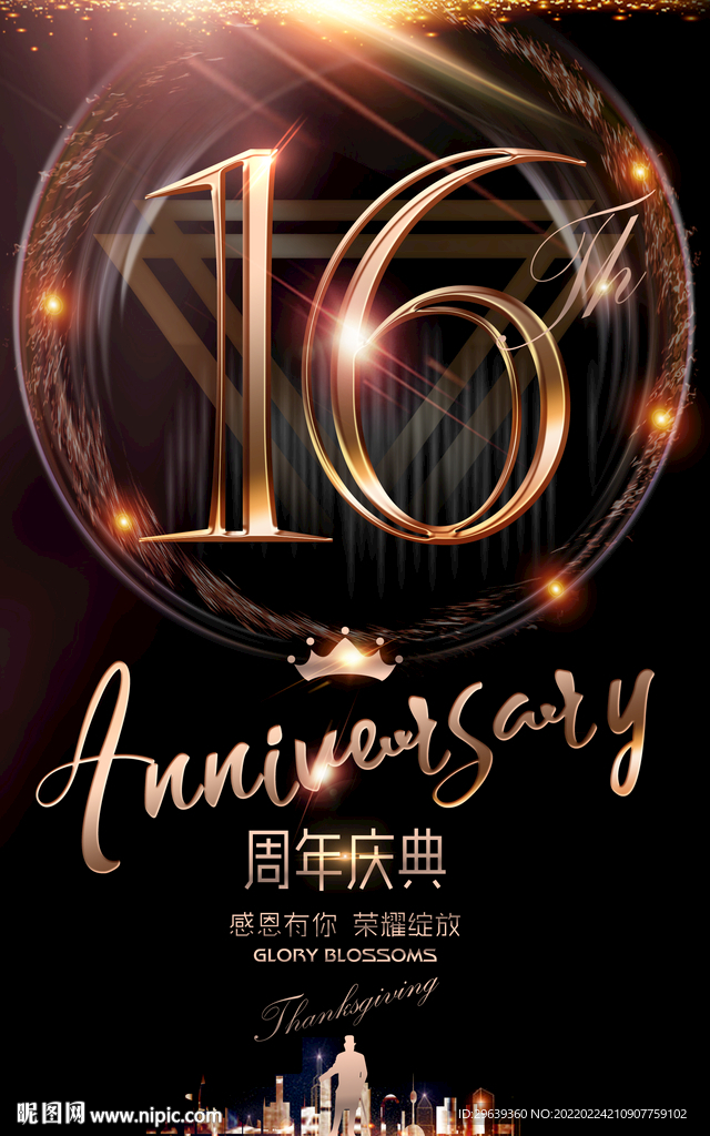 16周年