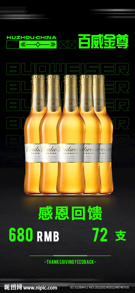 酒吧酒水海報