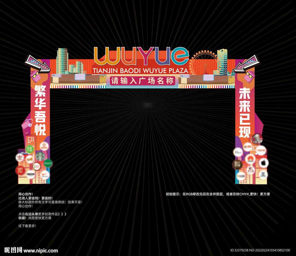 廣場門頭