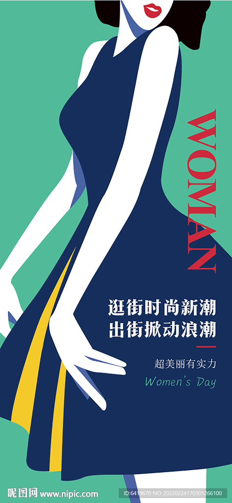 38妇女节青蓝色宣传海报