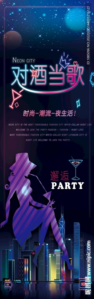 酒吧海報(bào)