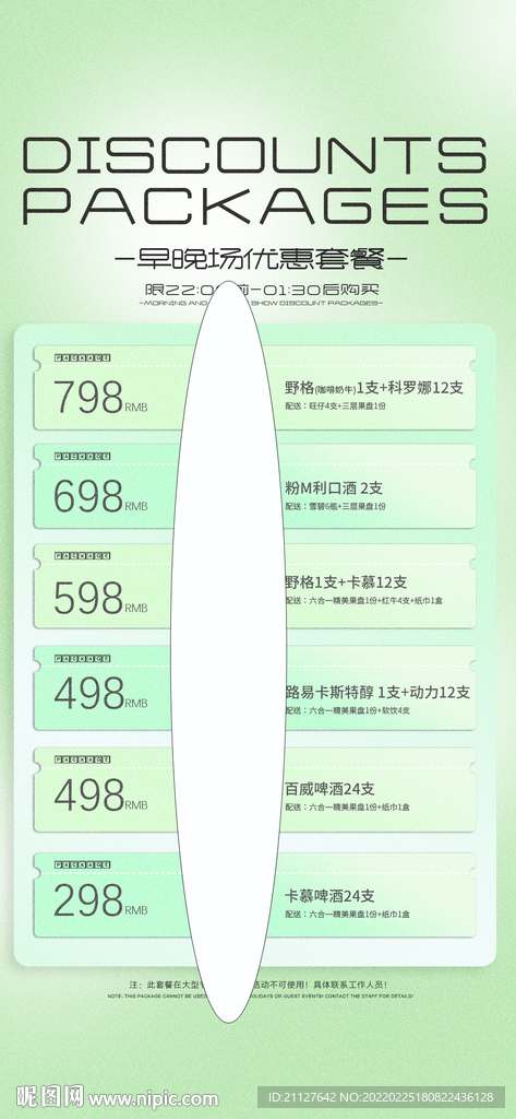 早晚餐優惠套餐