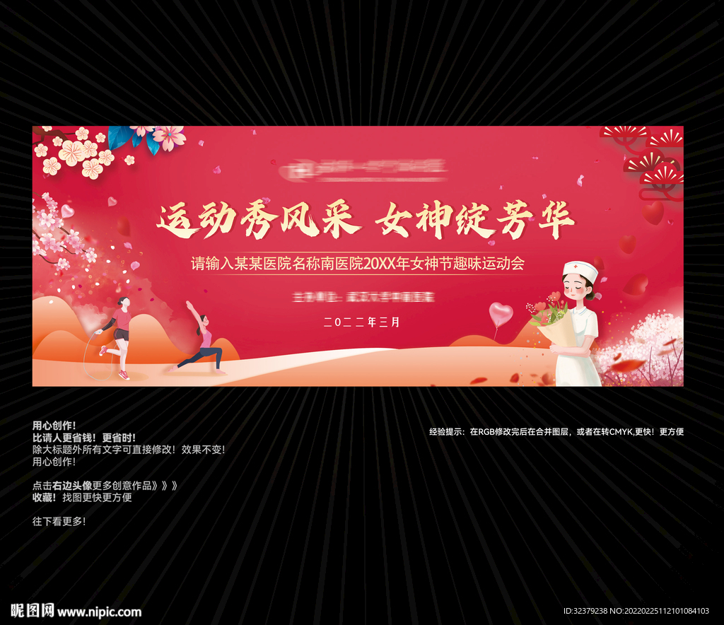 婦女節(jié)美陳