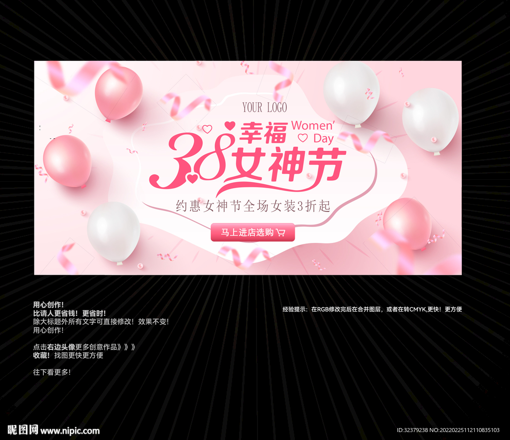 婦女節(jié)