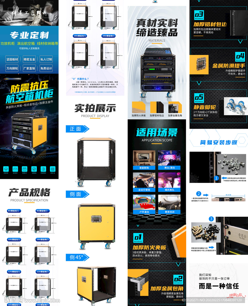 航空箱詳情頁