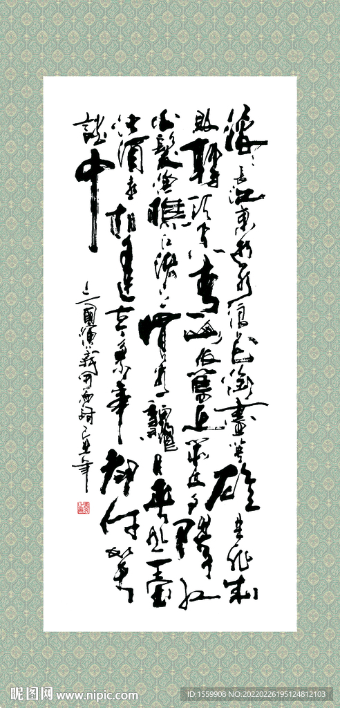 三國(guó)演義開篇詞