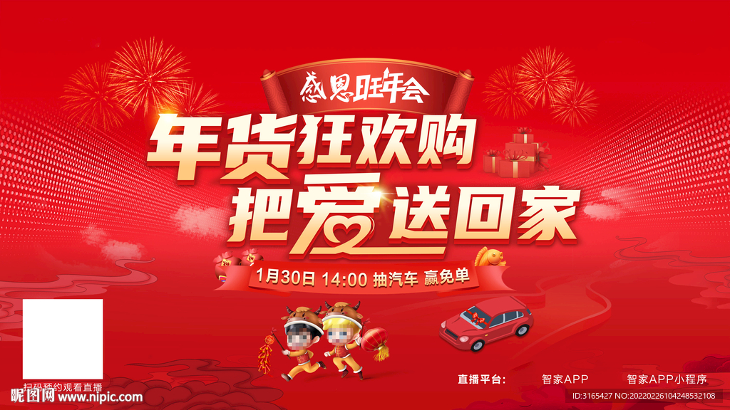 把愛(ài)帶回家海報(bào)