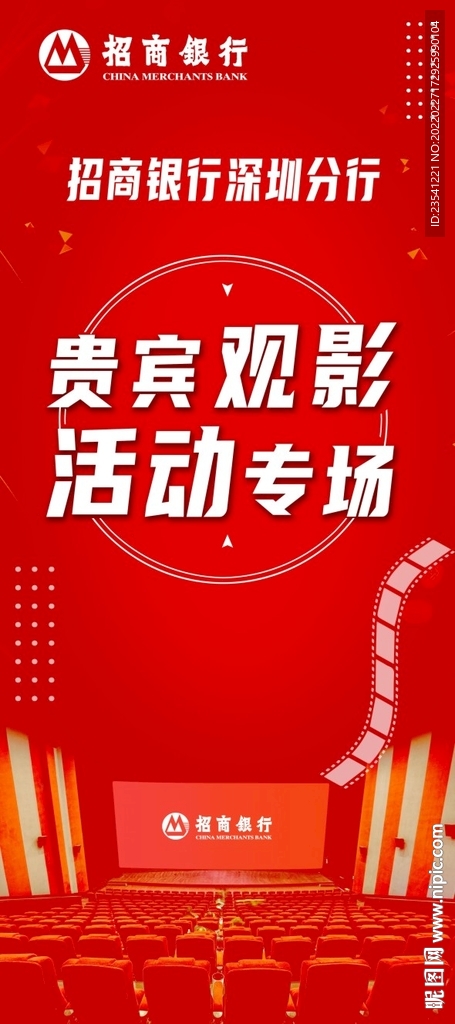 觀影展架