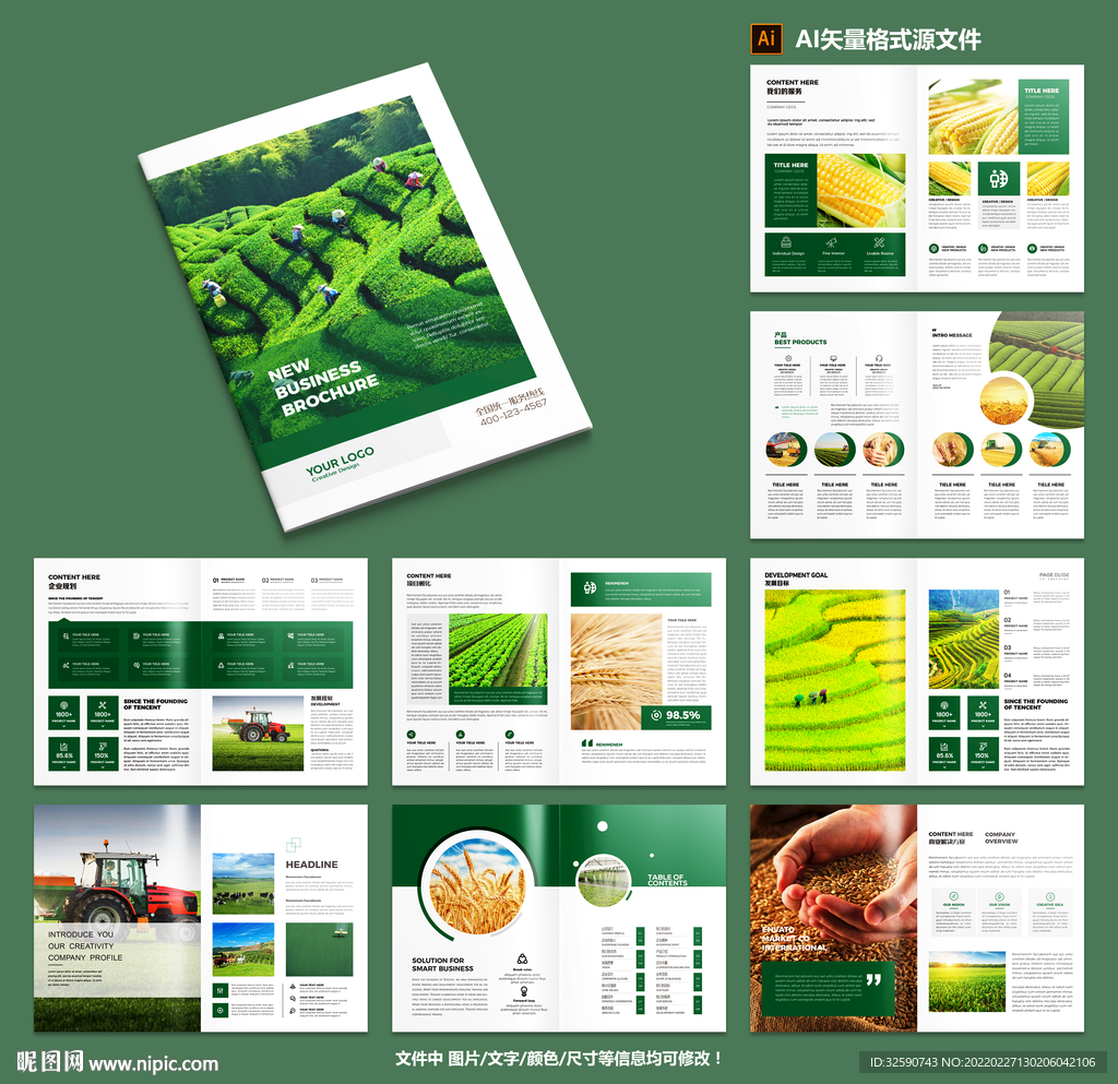 绿色农业画册模板