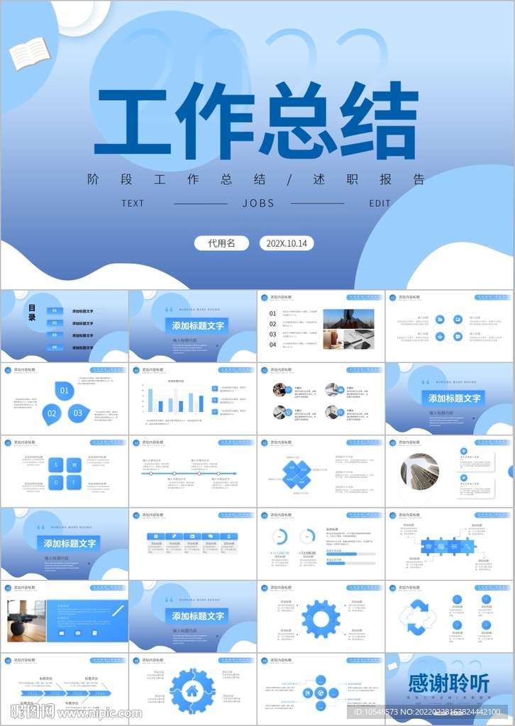 商務風年終工作總結匯報計劃pp