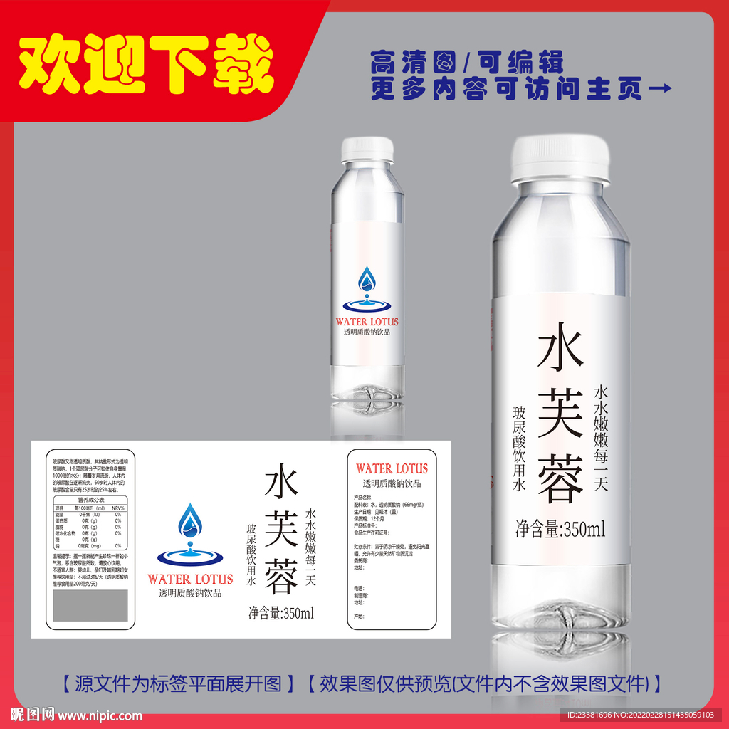 玻尿酸飲料標(biāo)簽