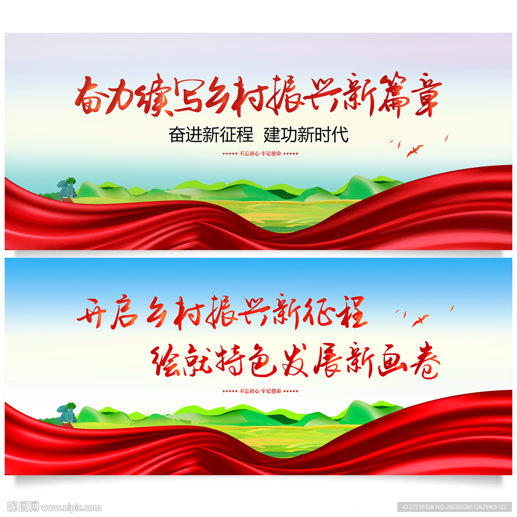 鄉(xiāng)村振興