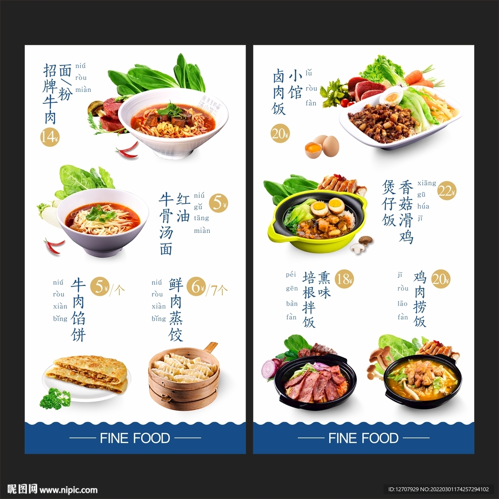 美食海報(bào)