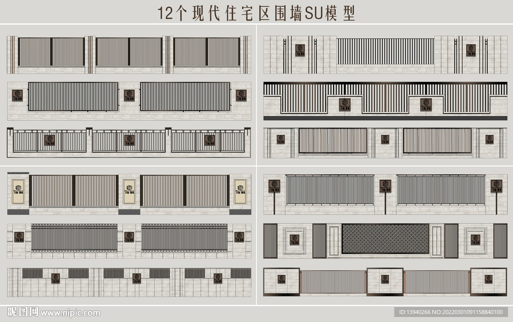 現(xiàn)代住宅區(qū)圍墻
