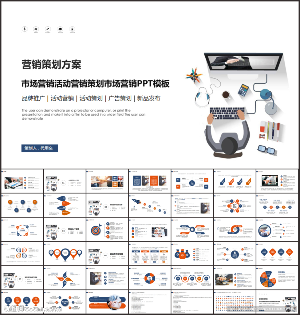 商务简约营销策划方案ppt模板