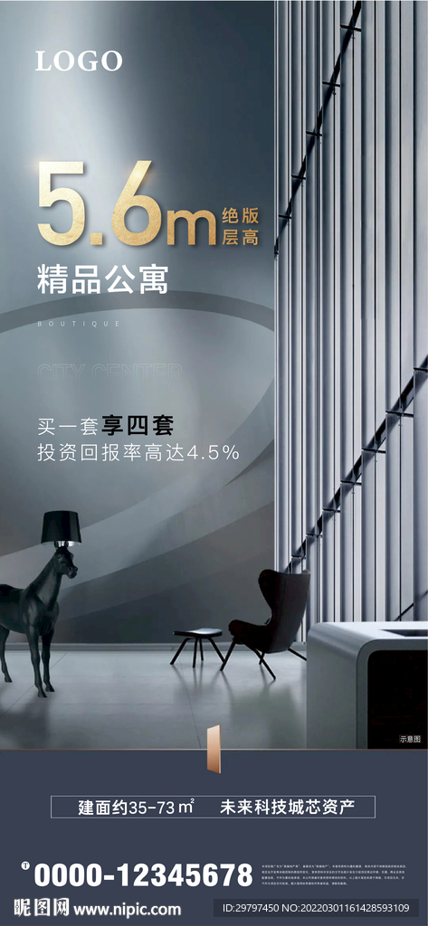 公寓招貼 地產(chǎn)海報 高層高 