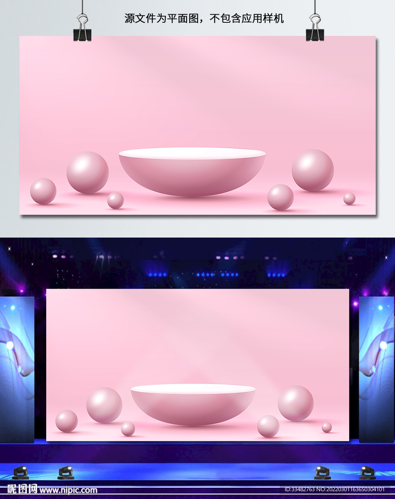 粉色舞臺背景圖