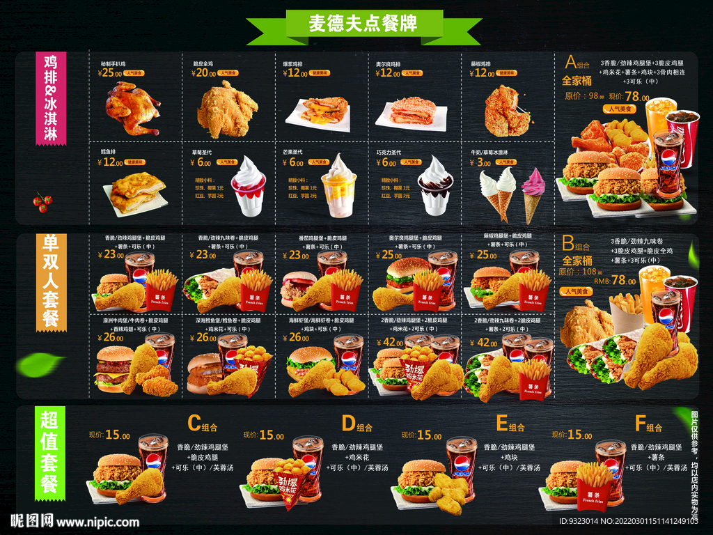 漢堡店套餐點餐卡