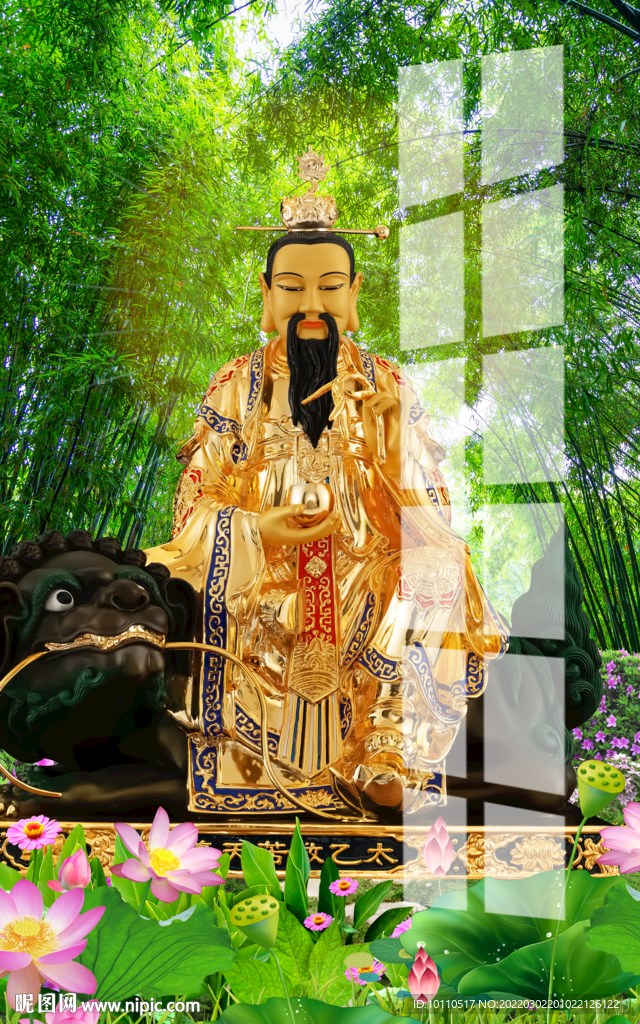太乙真人 