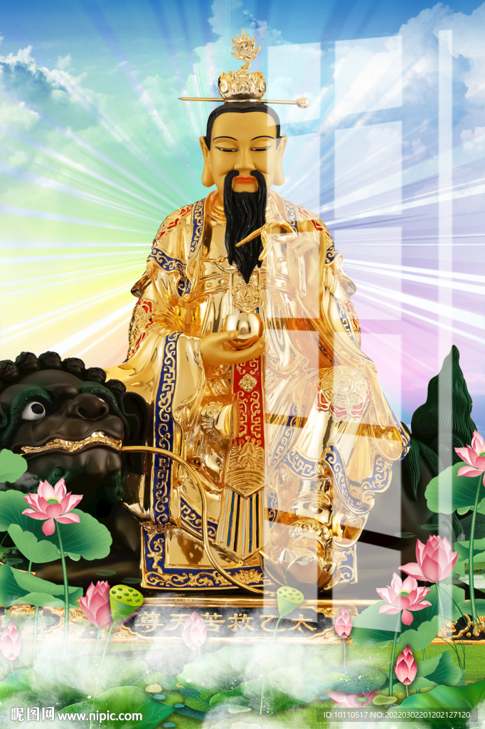太乙真人  