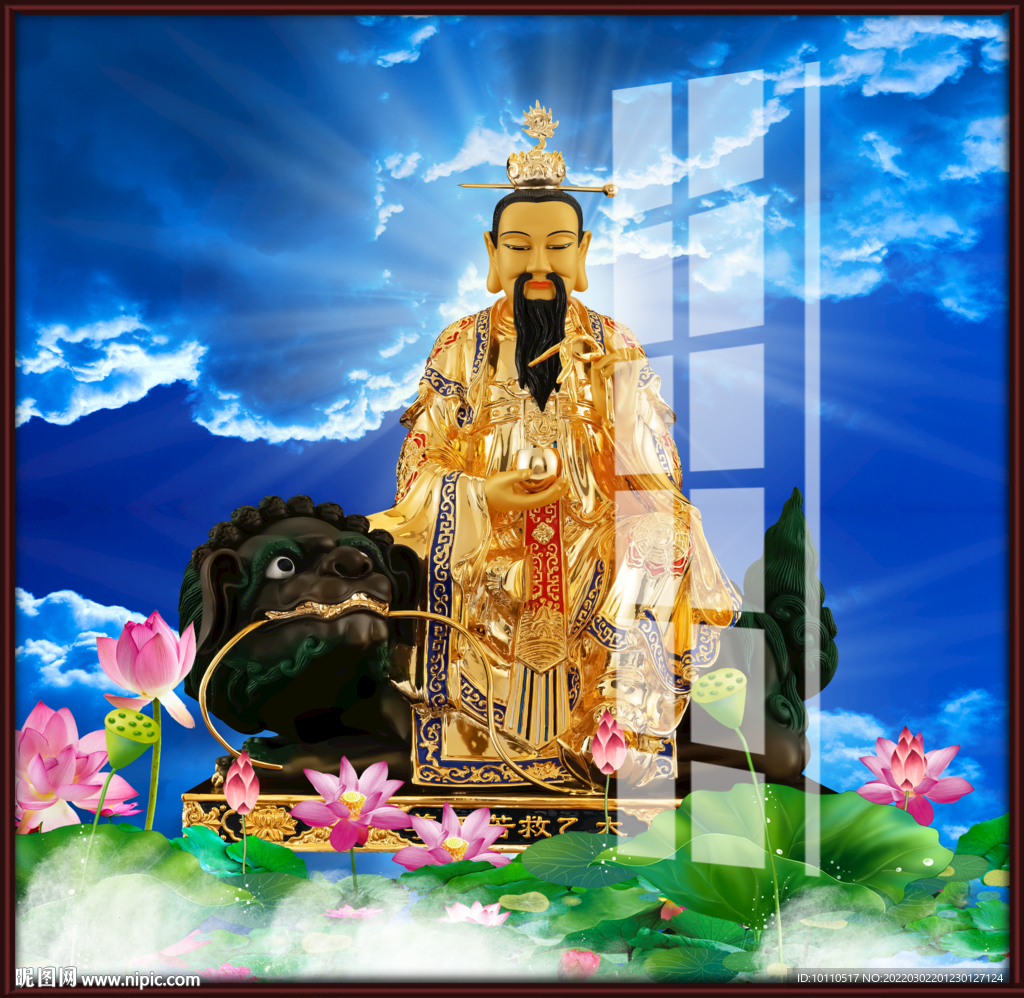 太乙真人 