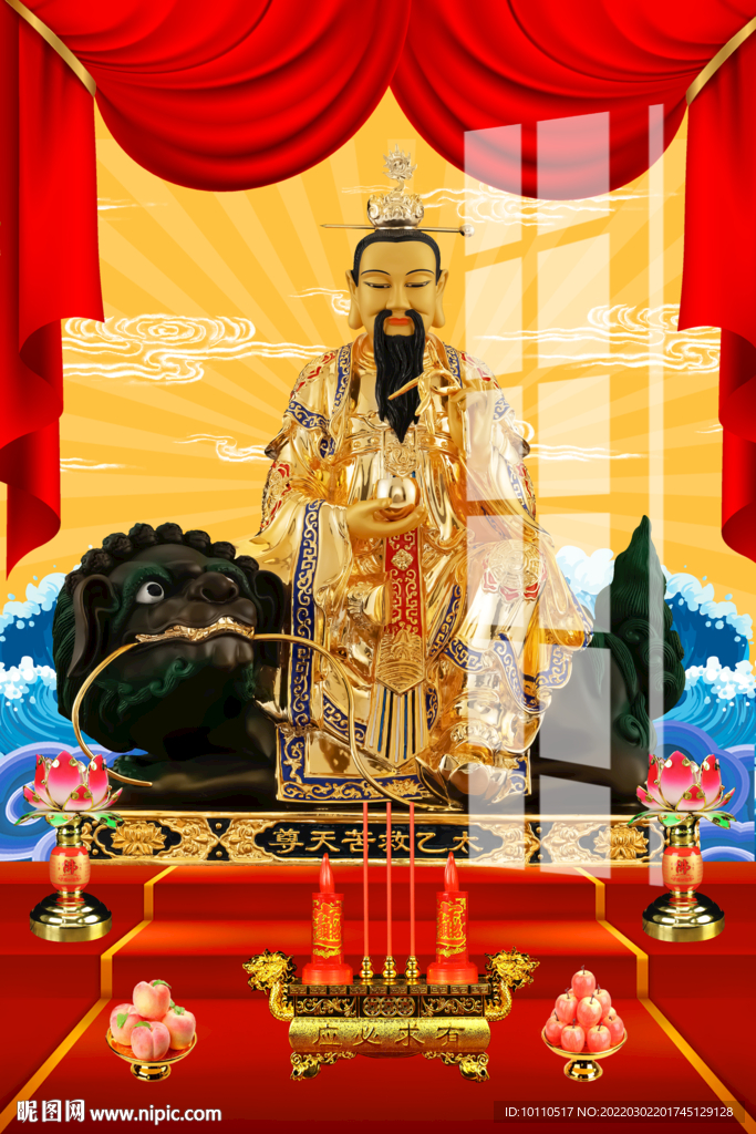 太乙真人 