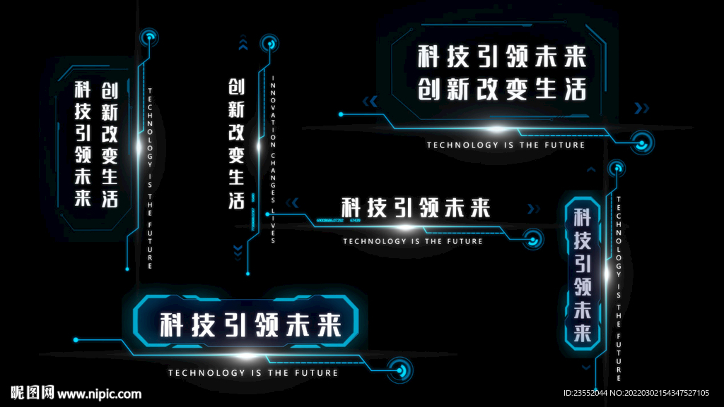 科技創(chuàng)新指示線字幕條透明背景
