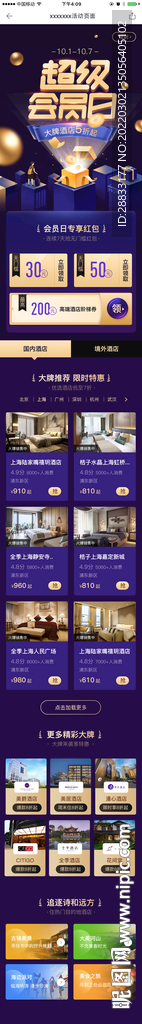 h5營銷活動頁面