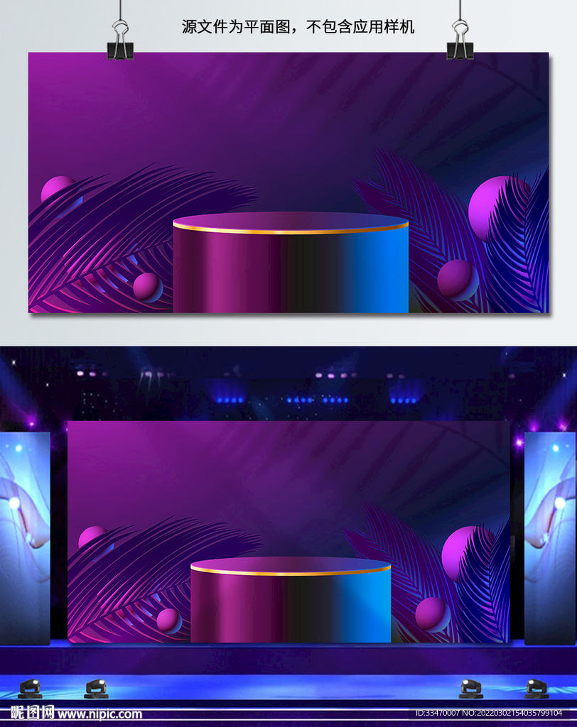 C4D電商背景圖