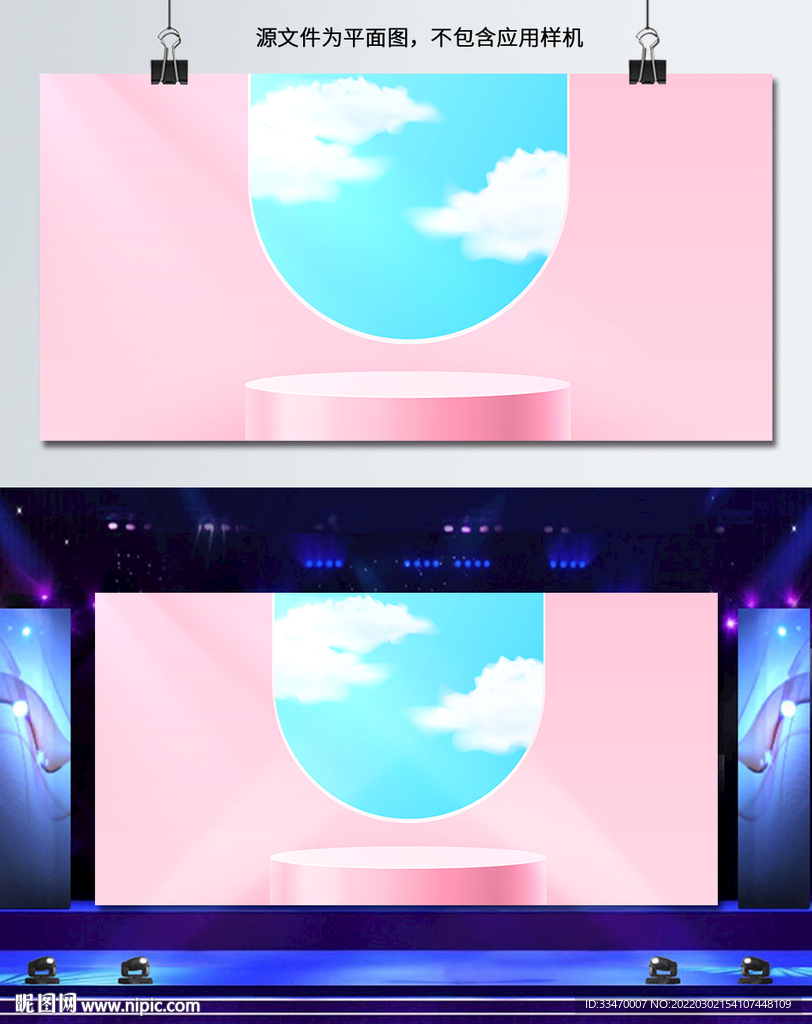 電商C4D背景圖