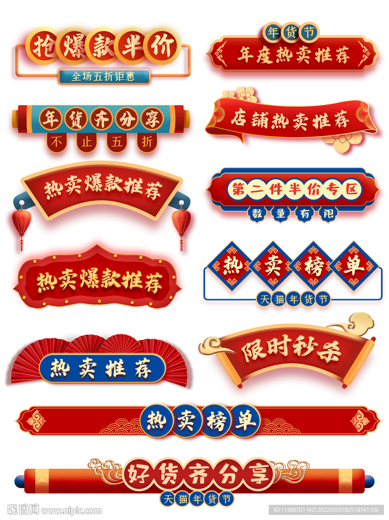 新年喜慶邊框