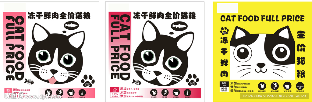 寵物糧包裝