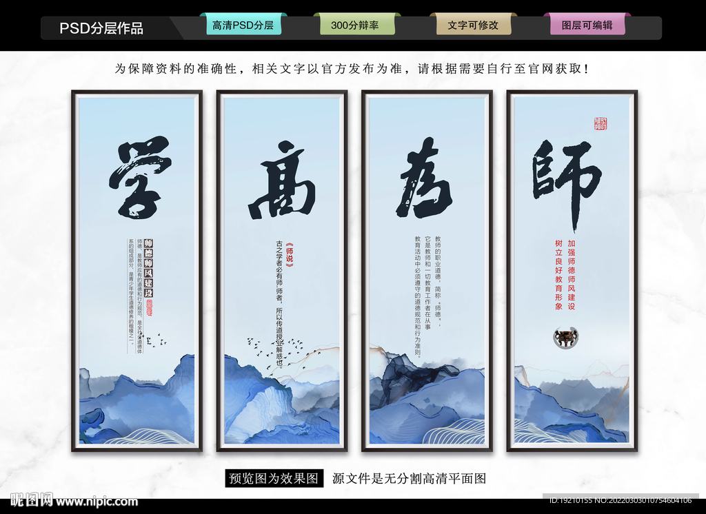 教師辦公室文化墻