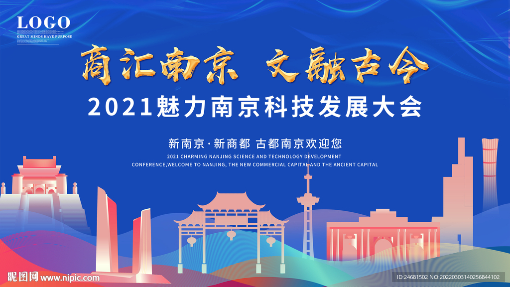 江蘇城市系列南京