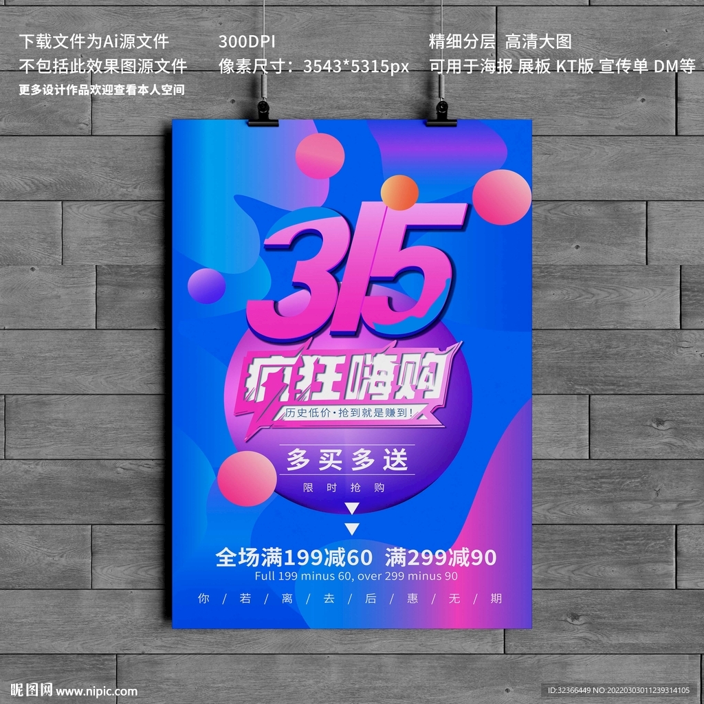 誠信315