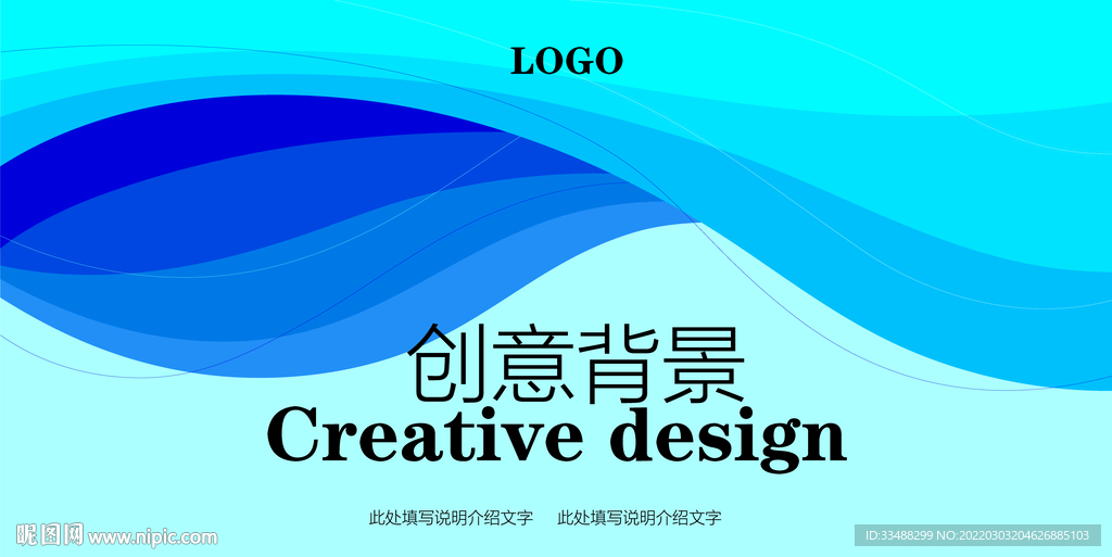 藍色抽象波浪背景圖