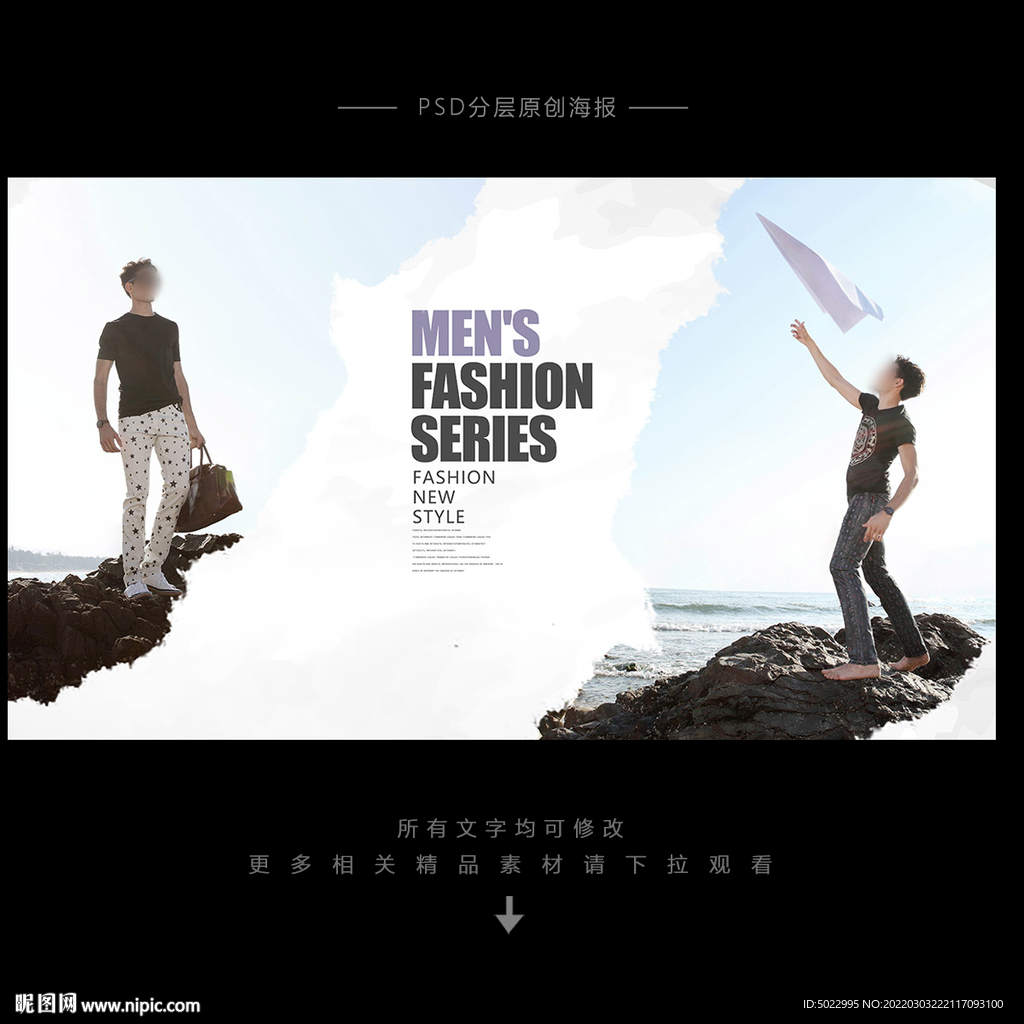 男裝海報(bào)