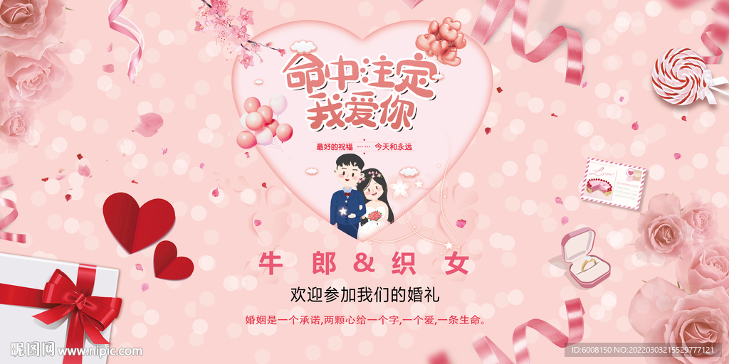 命中注定我愛(ài)你